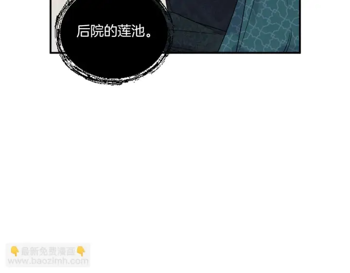 《跨次元恋人》第5话 虚假的守护者图121