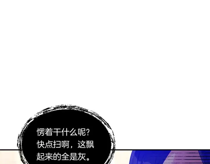 《跨次元恋人》第5话 虚假的守护者图13