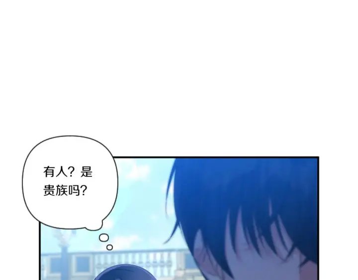 《跨次元恋人》第5话 虚假的守护者图132