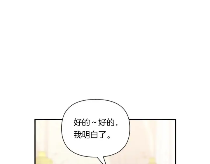 《跨次元恋人》第5话 虚假的守护者图15