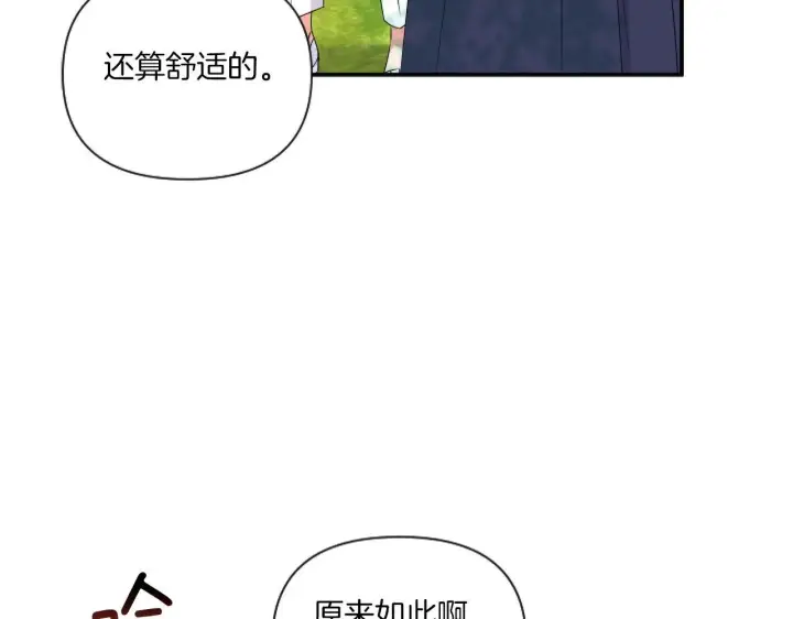 《跨次元恋人》第5话 虚假的守护者图160