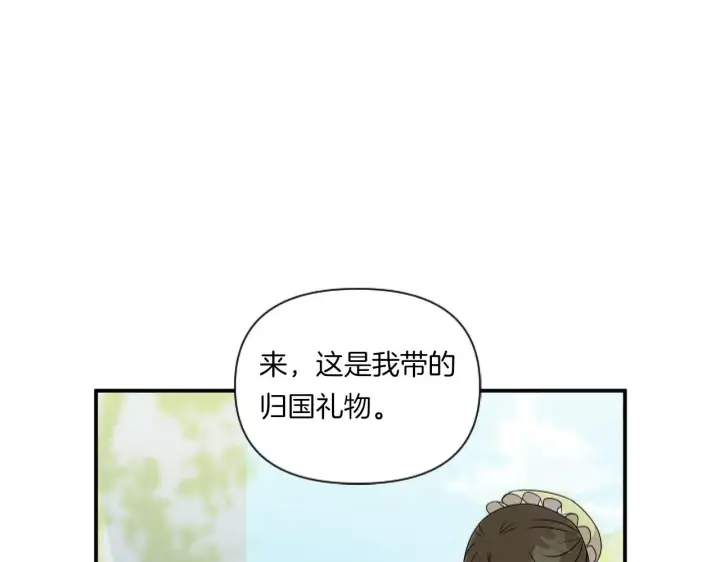 《跨次元恋人》第5话 虚假的守护者图187