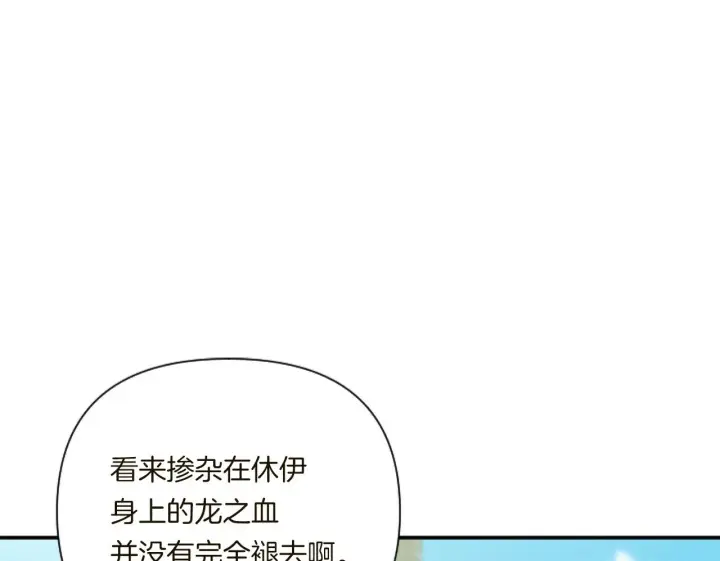 《跨次元恋人》第5话 虚假的守护者图200
