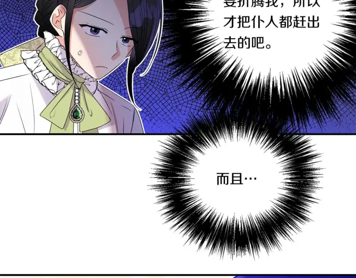 《跨次元恋人》第5话 虚假的守护者图24