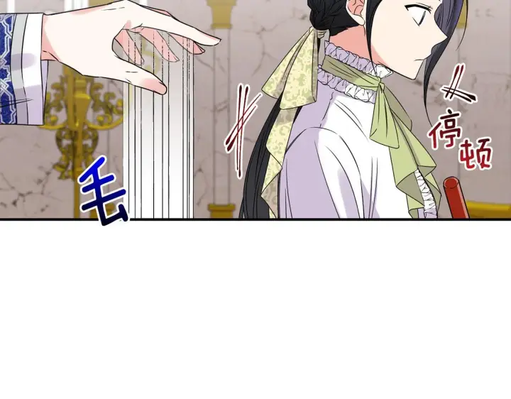 《跨次元恋人》第5话 虚假的守护者图28