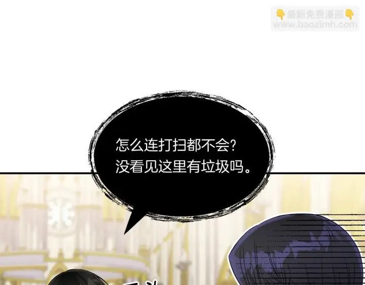 《跨次元恋人》第5话 虚假的守护者图31