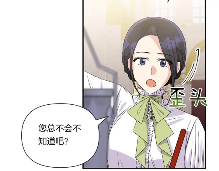 《跨次元恋人》第5话 虚假的守护者图48