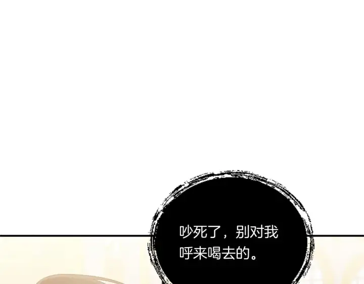 《跨次元恋人》第5话 虚假的守护者图49