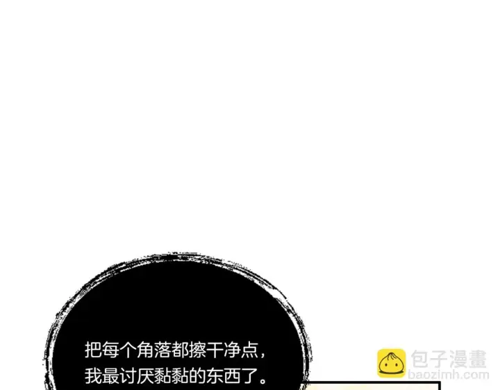 《跨次元恋人》第5话 虚假的守护者图59