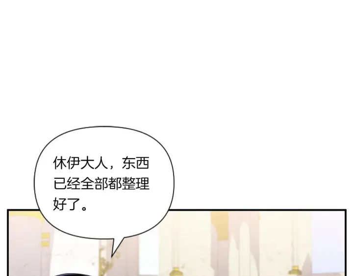 《跨次元恋人》第5话 虚假的守护者图87