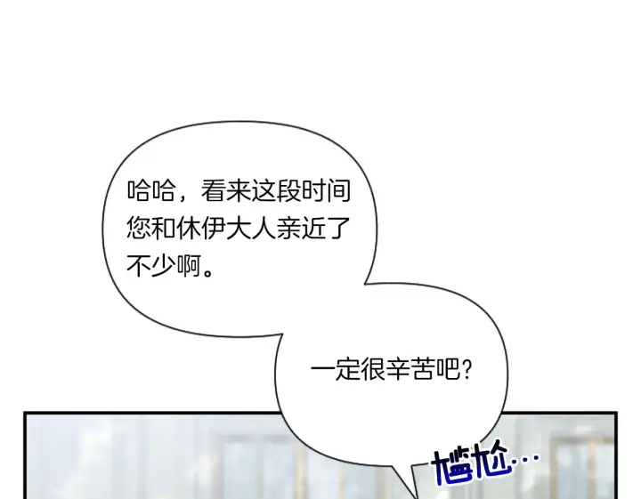 《跨次元恋人》第6话 他的重大缺憾图100