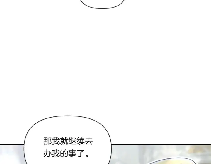 《跨次元恋人》第6话 他的重大缺憾图104