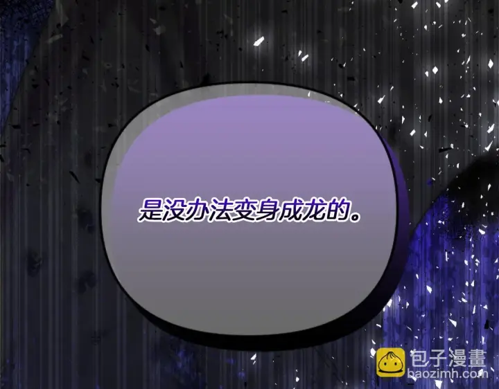 《跨次元恋人》第6话 他的重大缺憾图161