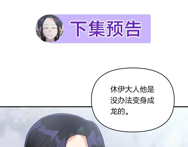 《跨次元恋人》第6话 他的重大缺憾图164