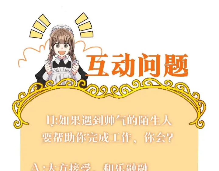 《跨次元恋人》第6话 他的重大缺憾图176