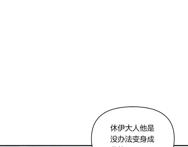 《跨次元恋人》第6话 他的重大缺憾图179