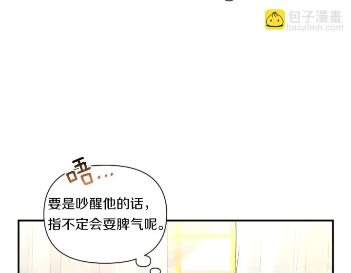《跨次元恋人》第6话 他的重大缺憾图29