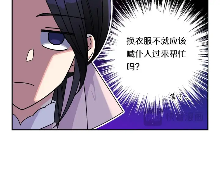 《跨次元恋人》第6话 他的重大缺憾图46
