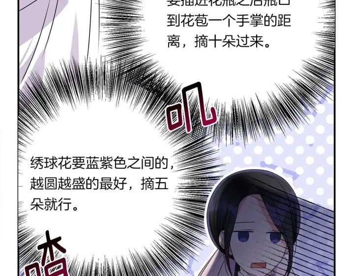 《跨次元恋人》第6话 他的重大缺憾图73