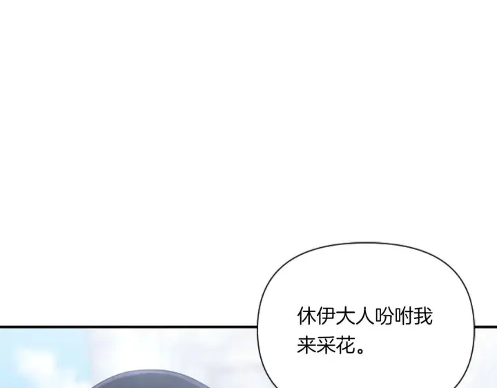 《跨次元恋人》第6话 他的重大缺憾图88