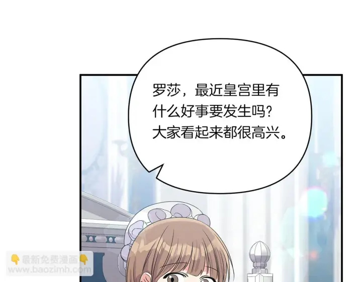 《跨次元恋人》第7话 释出善意图101