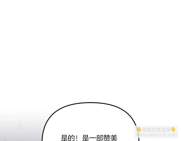 《跨次元恋人》第7话 释出善意图116