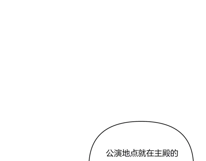 《跨次元恋人》第7话 释出善意图128