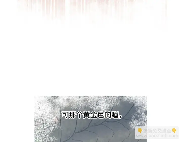 《跨次元恋人》第7话 释出善意图13