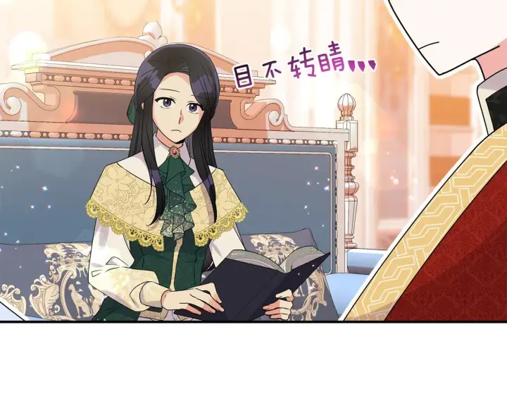 《跨次元恋人》第7话 释出善意图141