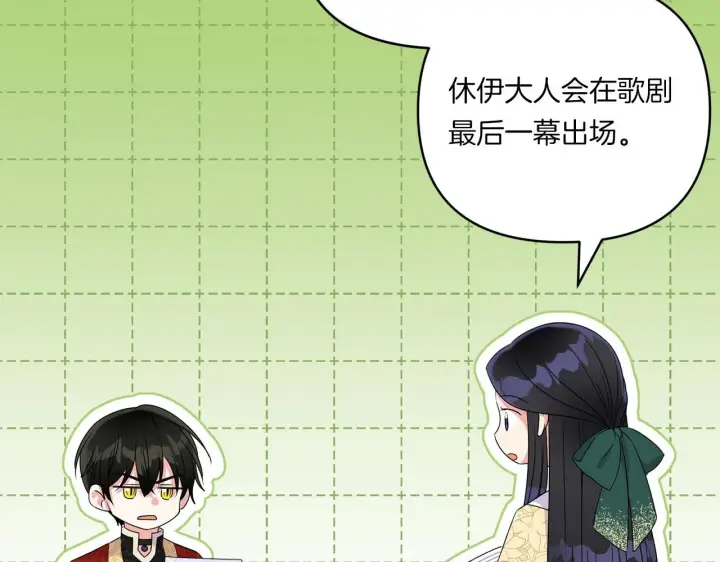 《跨次元恋人》第7话 释出善意图146