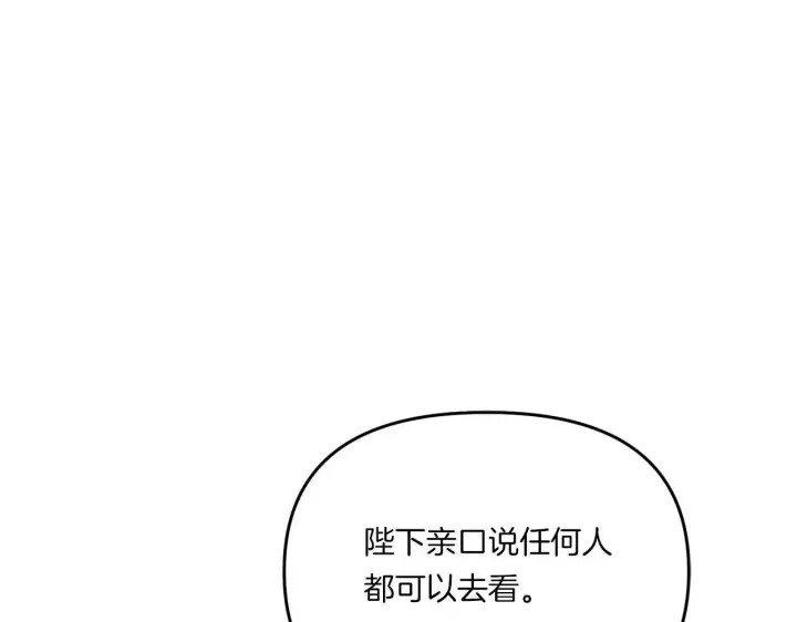 《跨次元恋人》第7话 释出善意图148