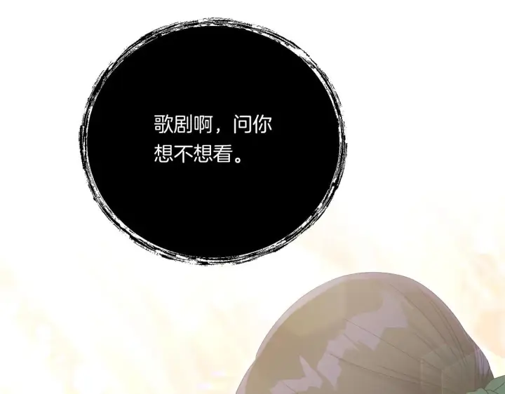 《跨次元恋人》第7话 释出善意图153