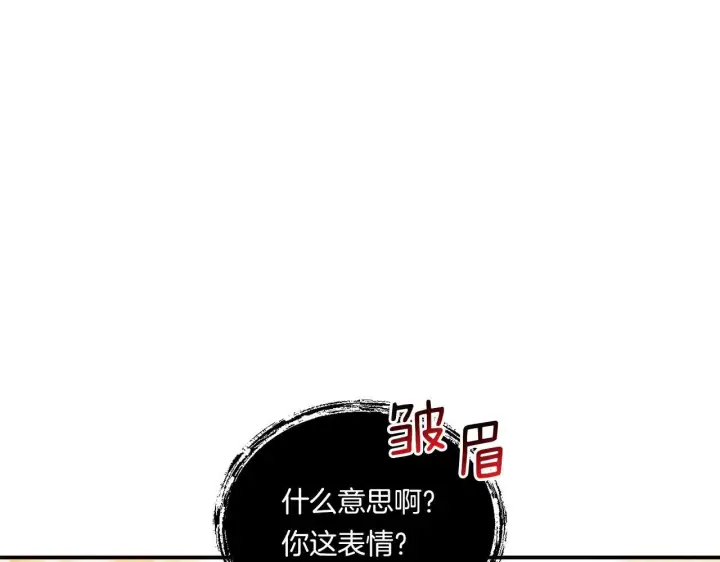 《跨次元恋人》第7话 释出善意图158