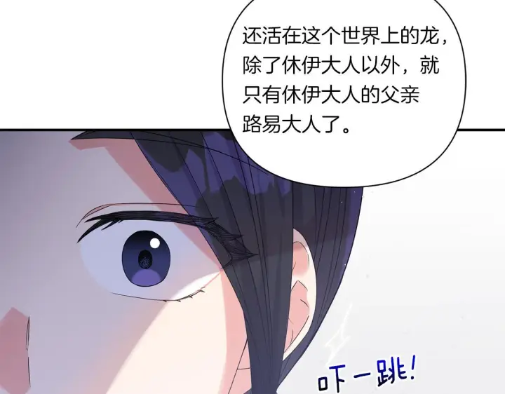 《跨次元恋人》第7话 释出善意图16
