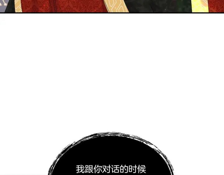 《跨次元恋人》第7话 释出善意图165