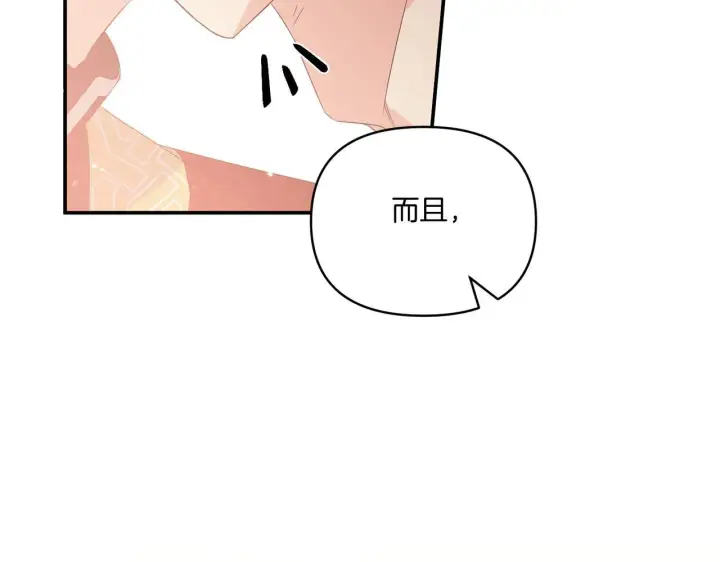 《跨次元恋人》第7话 释出善意图170