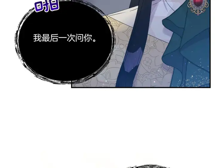《跨次元恋人》第7话 释出善意图182