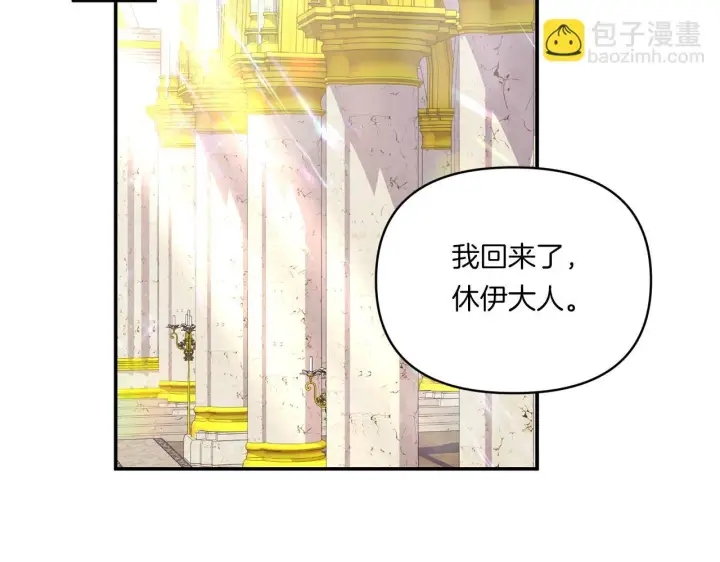 《跨次元恋人》第7话 释出善意图43