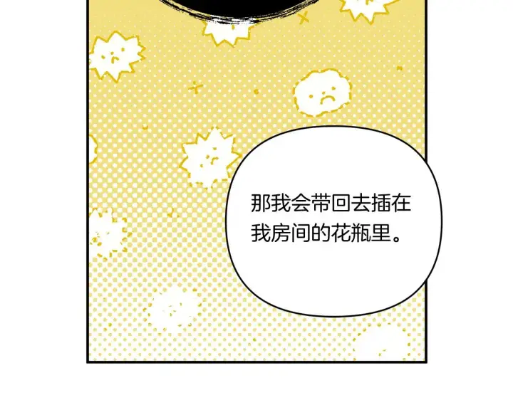 《跨次元恋人》第7话 释出善意图61