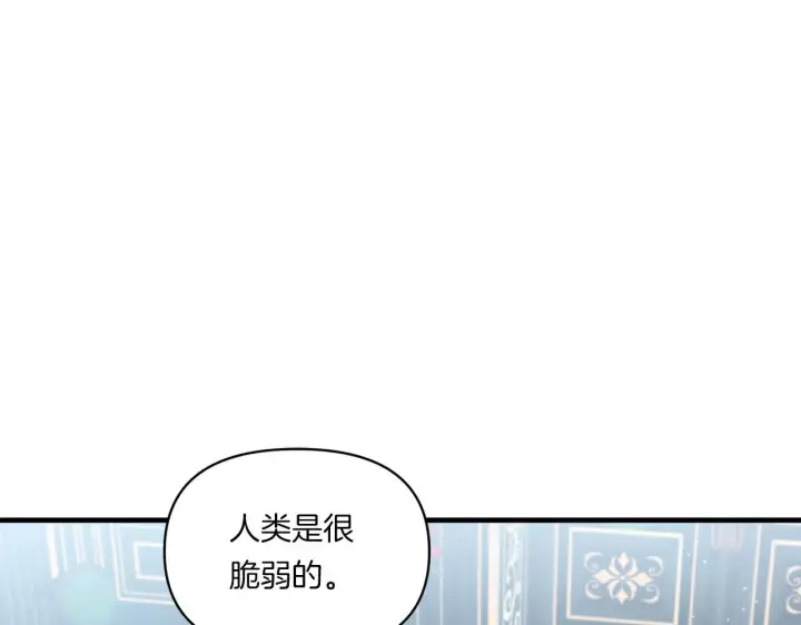 《跨次元恋人》第8话 恶龙与花图106