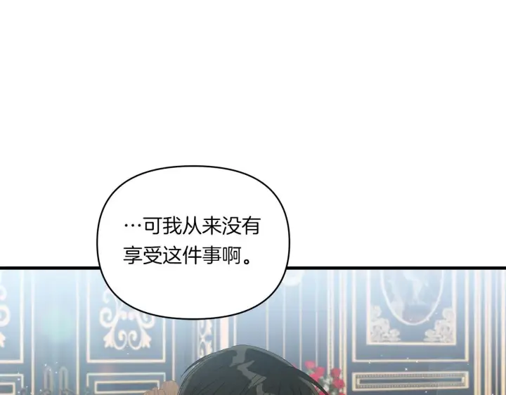 《跨次元恋人》第8话 恶龙与花图111