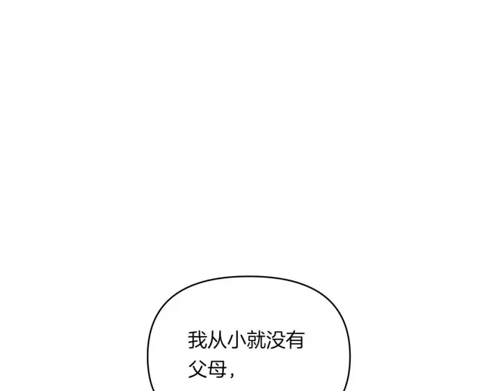 《跨次元恋人》第8话 恶龙与花图132