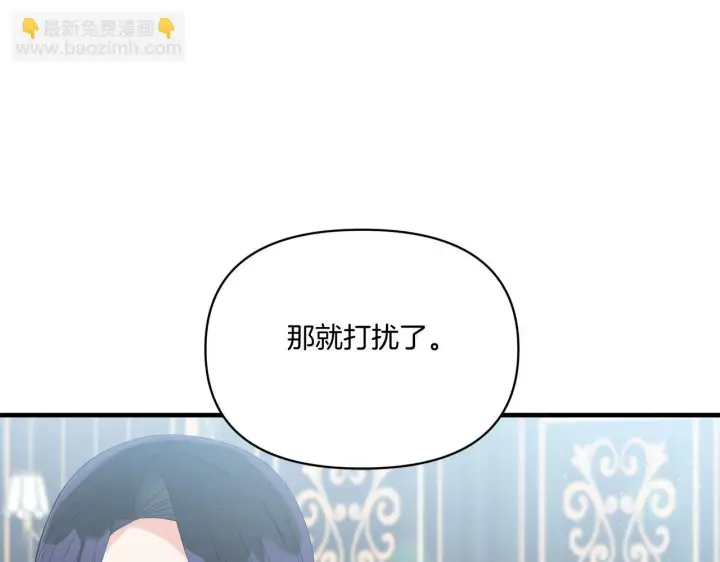 《跨次元恋人》第8话 恶龙与花图154