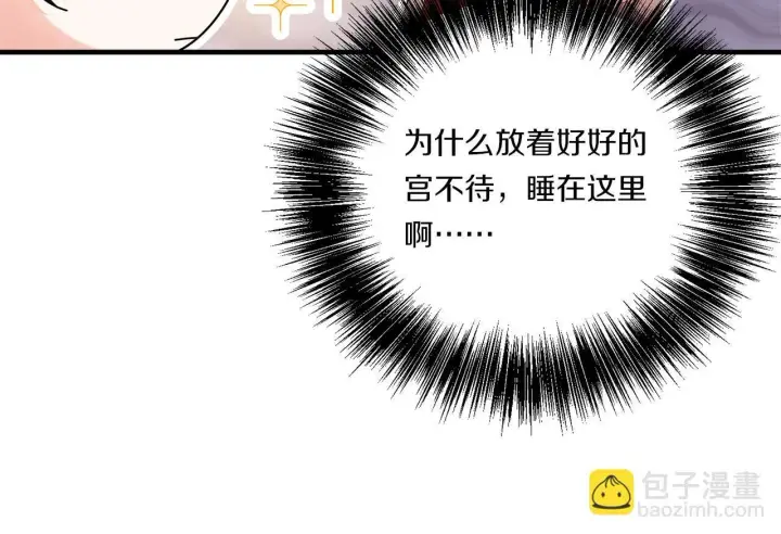 《跨次元恋人》第8话 恶龙与花图29
