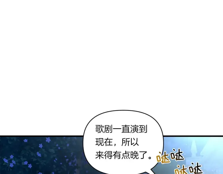 《跨次元恋人》第8话 恶龙与花图35