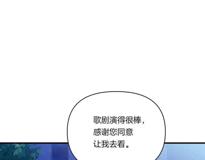 《跨次元恋人》第8话 恶龙与花图38