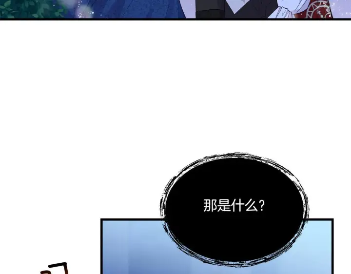 《跨次元恋人》第8话 恶龙与花图40