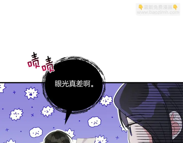 《跨次元恋人》第8话 恶龙与花图52
