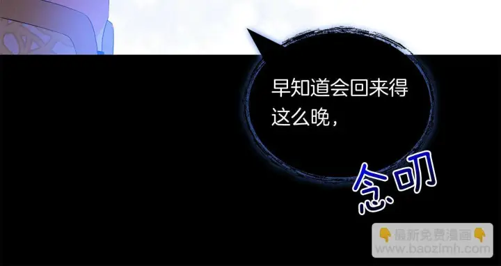 《跨次元恋人》第8话 恶龙与花图71