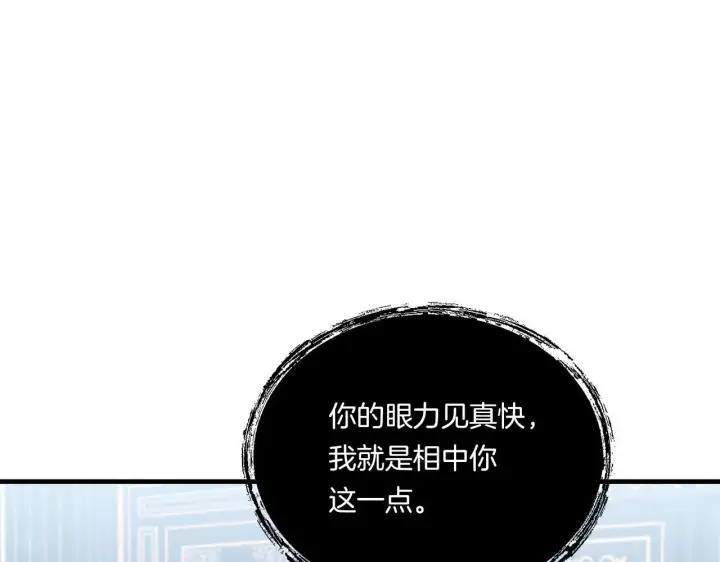 《跨次元恋人》第8话 恶龙与花图91